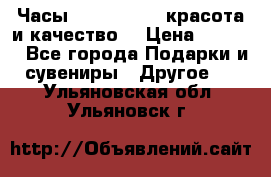 Часы Anne Klein - красота и качество! › Цена ­ 2 990 - Все города Подарки и сувениры » Другое   . Ульяновская обл.,Ульяновск г.